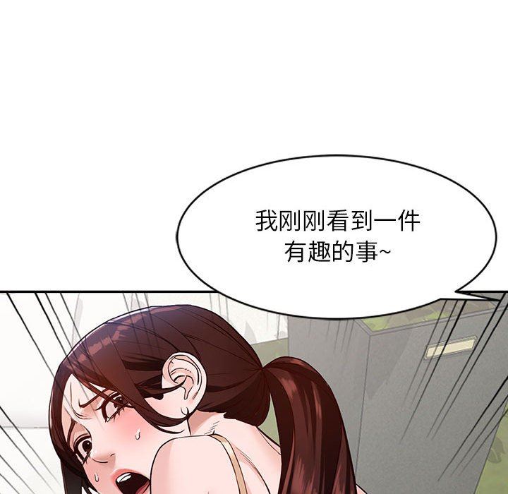 《阔少的女仆们》漫画 第48話