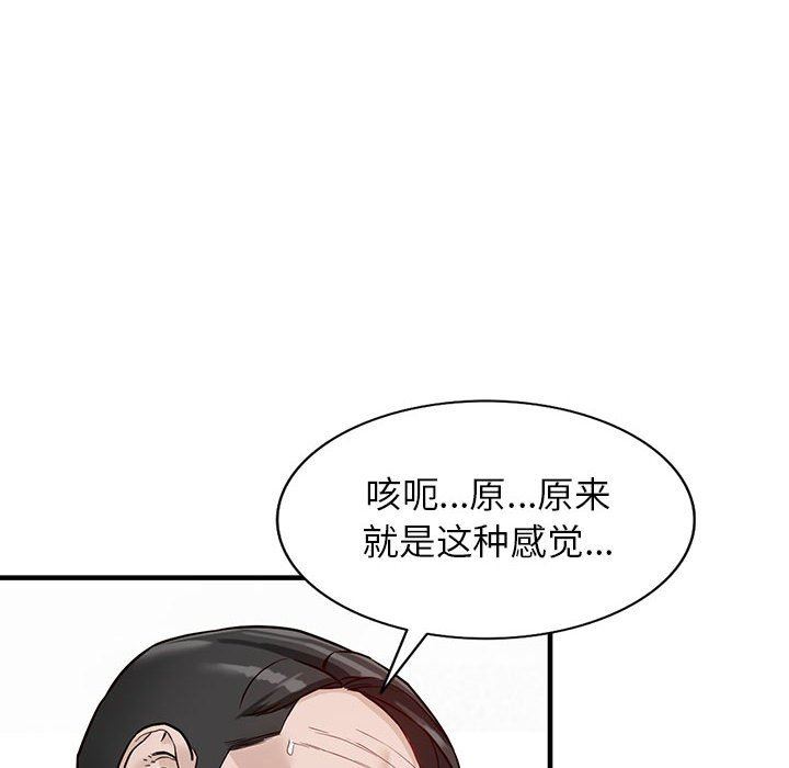 《阔少的女仆们》漫画 第48話