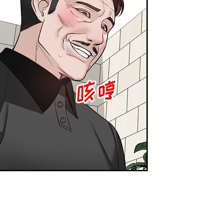 《阔少的女仆们》漫画 第48話