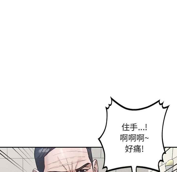 《阔少的女仆们》漫画 第48話