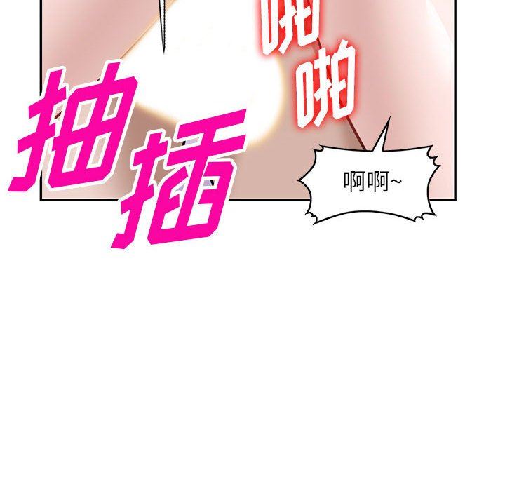 《阔少的女仆们》漫画 第48話
