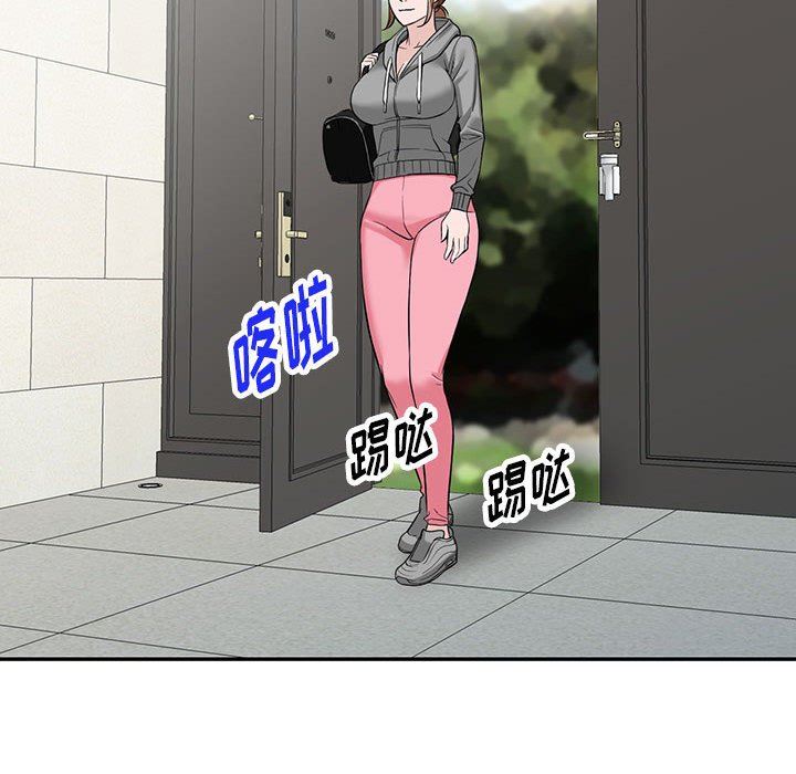 《阔少的女仆们》漫画 第48話