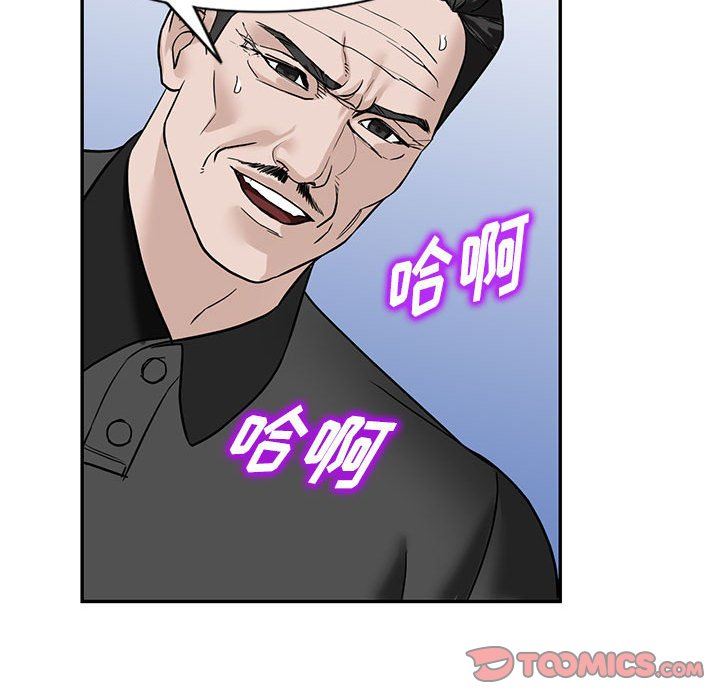 《阔少的女仆们》漫画 第48話