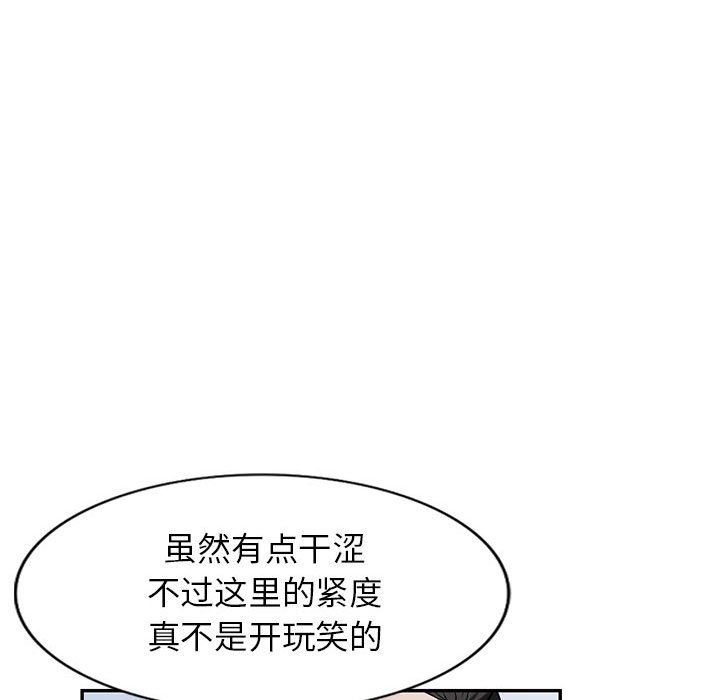 《阔少的女仆们》漫画 第48話