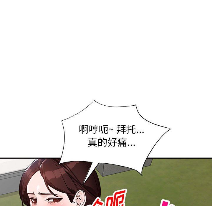 《阔少的女仆们》漫画 第48話