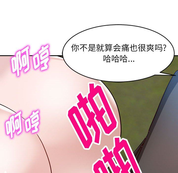《阔少的女仆们》漫画 第48話