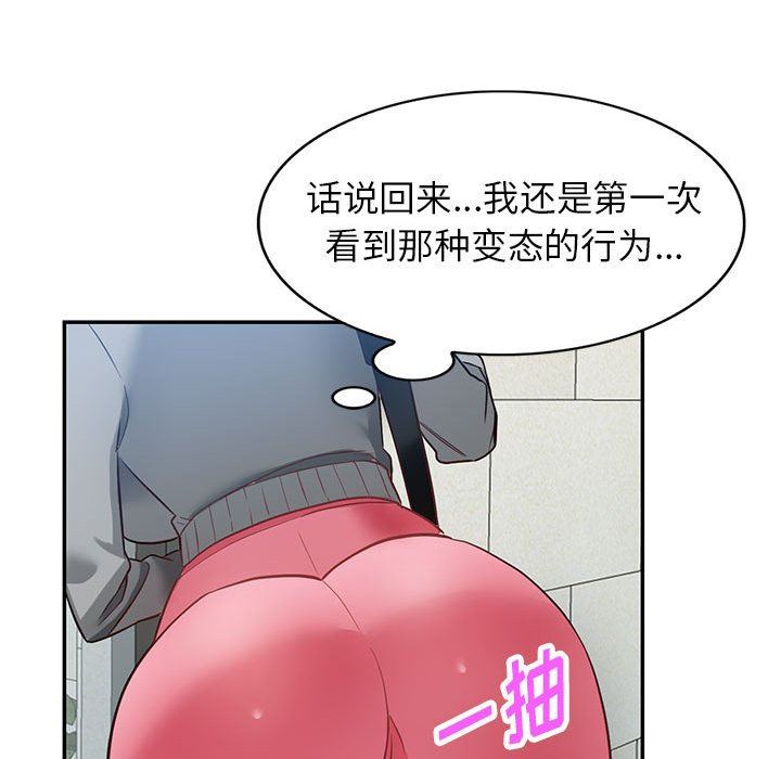 《阔少的女仆们》漫画 第48話
