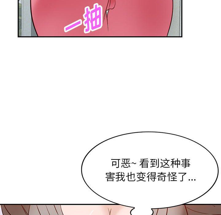 《阔少的女仆们》漫画 第48話