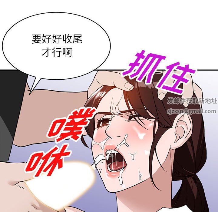《阔少的女仆们》漫画 第48話