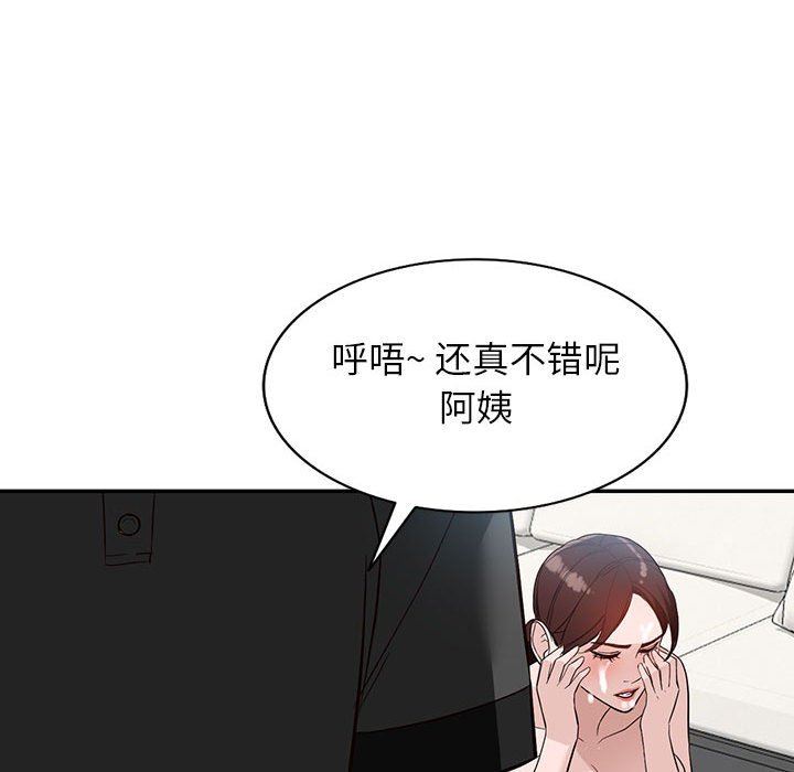 《阔少的女仆们》漫画 第48話