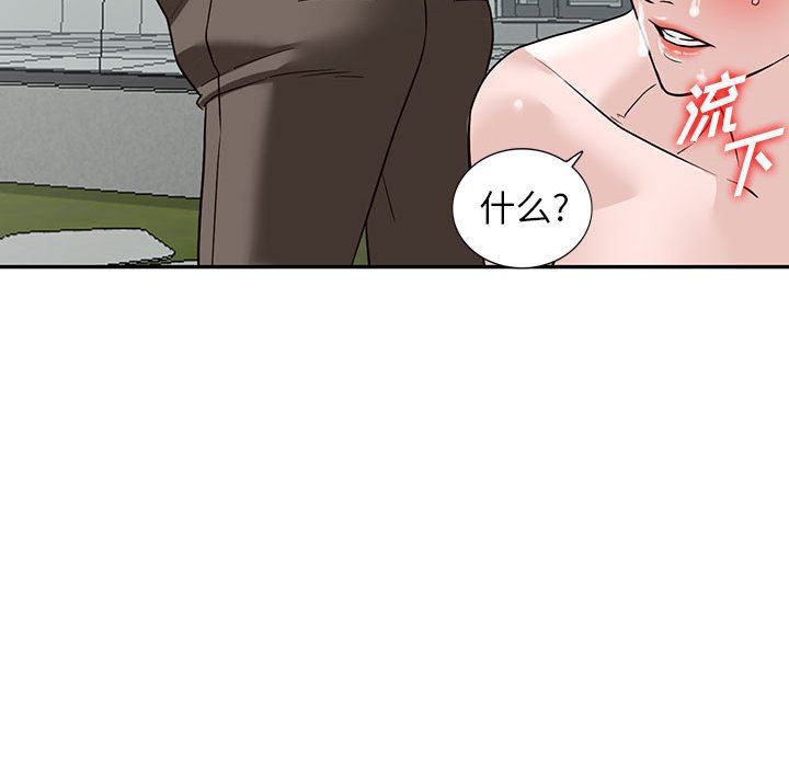 《阔少的女仆们》漫画 第48話