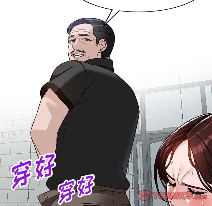 《阔少的女仆们》漫画 第48話