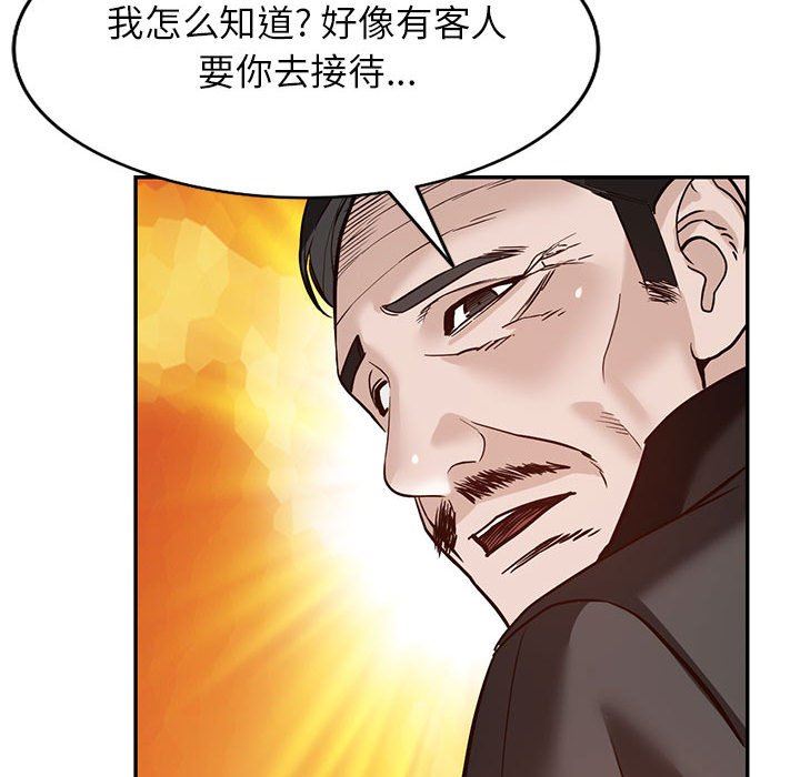 《阔少的女仆们》漫画 第48話