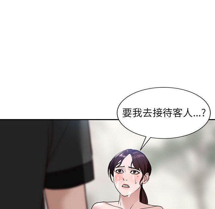 《阔少的女仆们》漫画 第48話