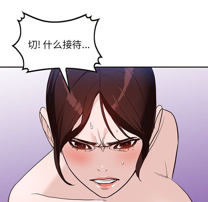 《阔少的女仆们》漫画 第48話