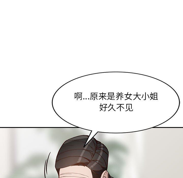 《阔少的女仆们》漫画 第48話