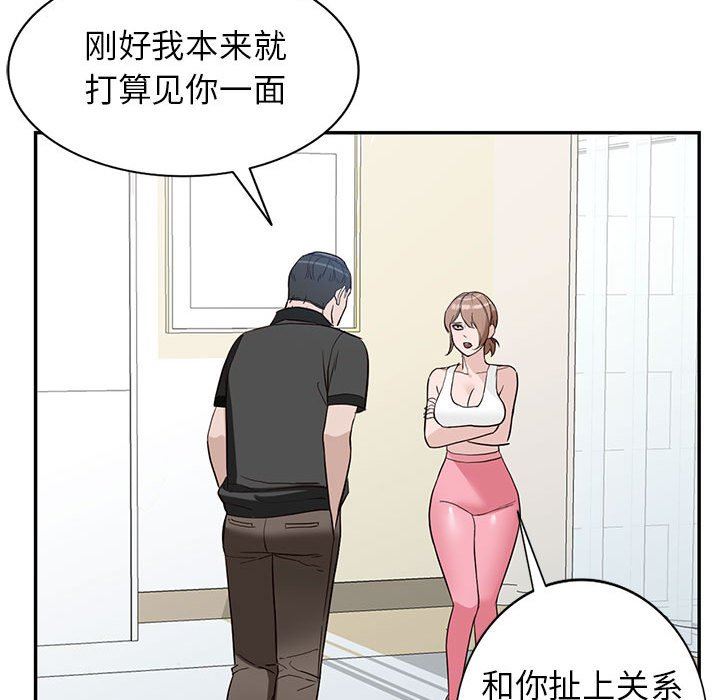 《阔少的女仆们》漫画 第48話