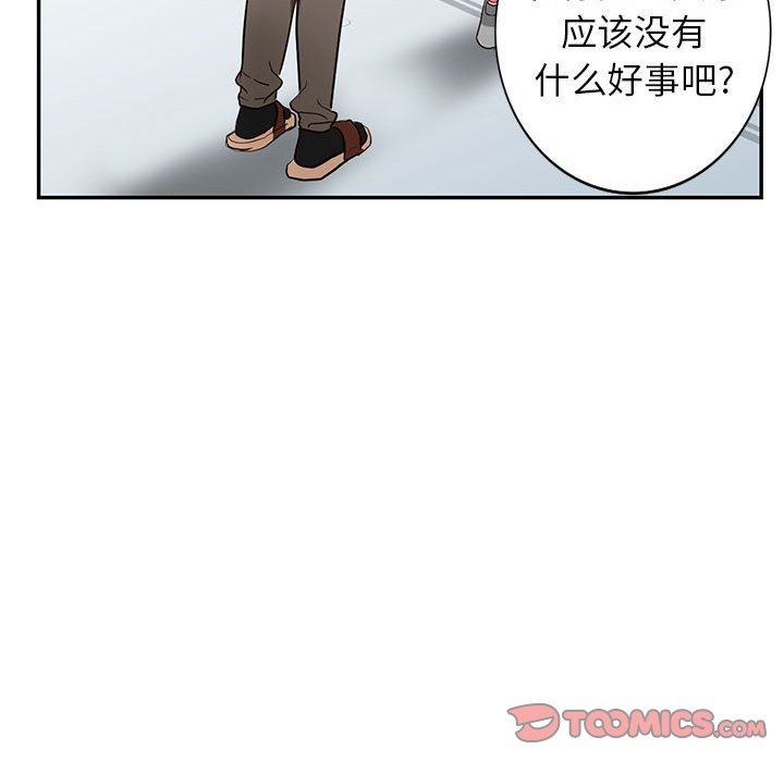 《阔少的女仆们》漫画 第48話