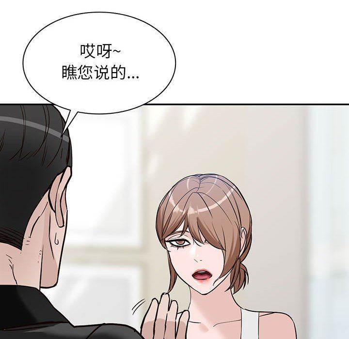 《阔少的女仆们》漫画 第48話