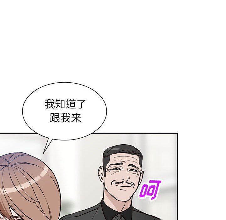《阔少的女仆们》漫画 第48話