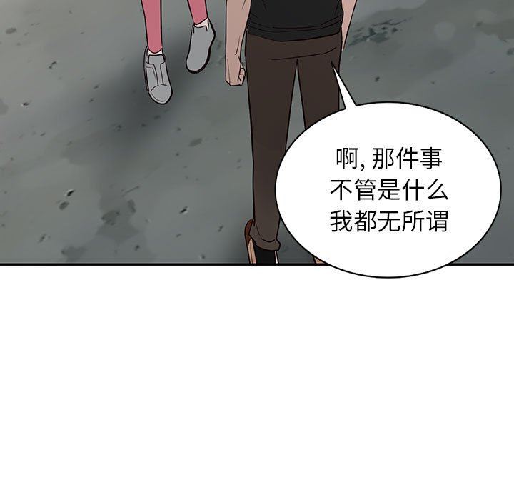 《阔少的女仆们》漫画 第48話