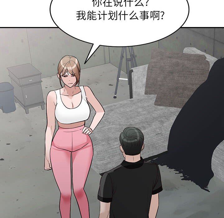 《阔少的女仆们》漫画 第48話