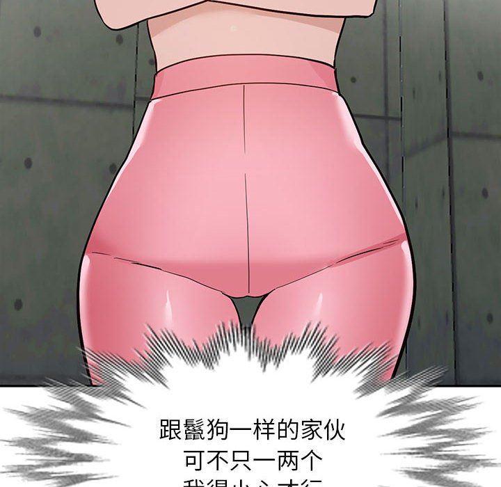 《阔少的女仆们》漫画 第48話