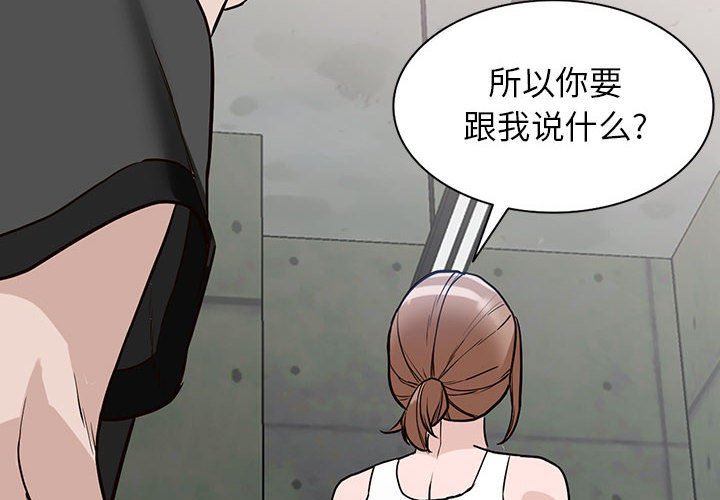 《阔少的女仆们》漫画 第49話