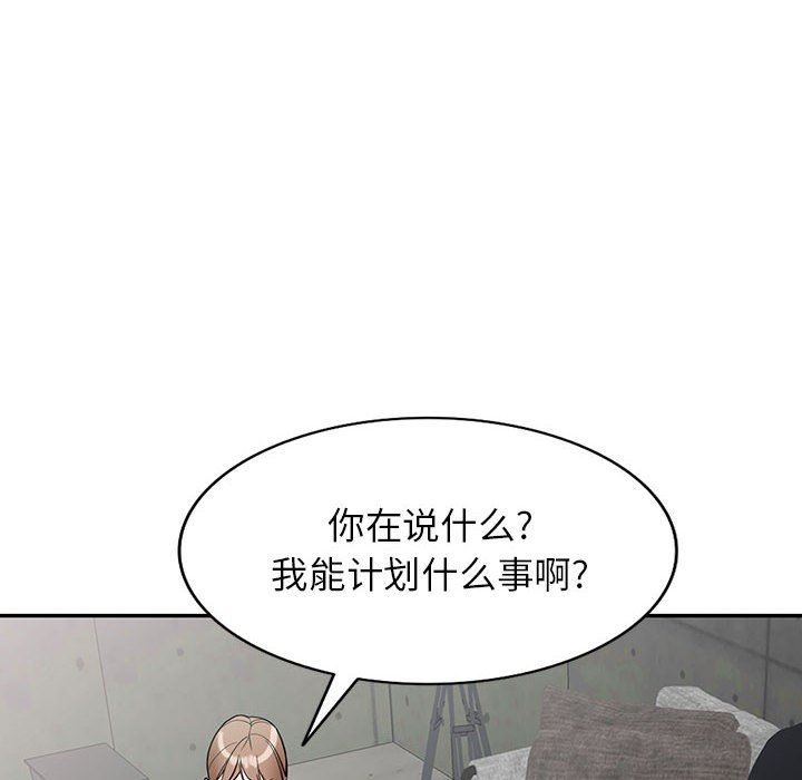 《阔少的女仆们》漫画 第49話