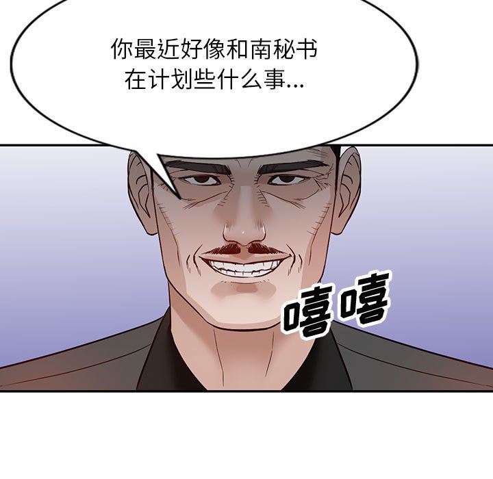 《阔少的女仆们》漫画 第49話