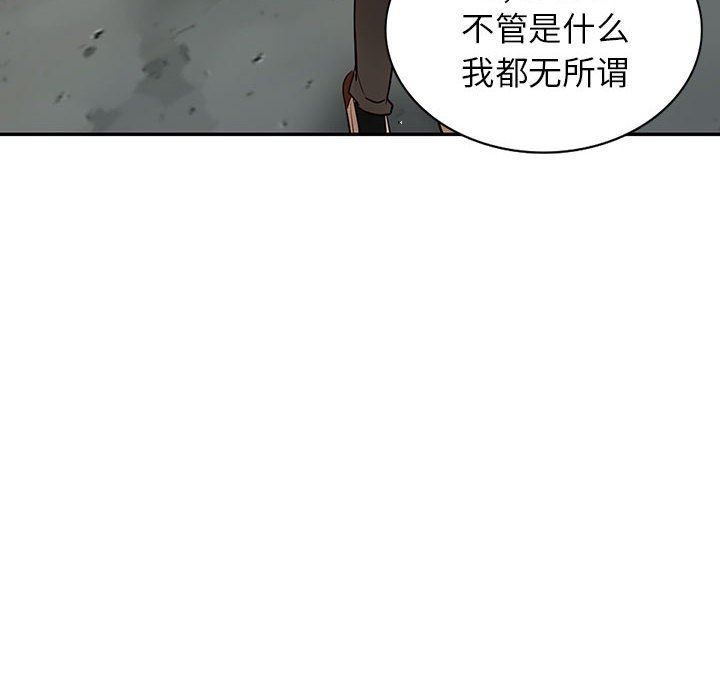 《阔少的女仆们》漫画 第49話