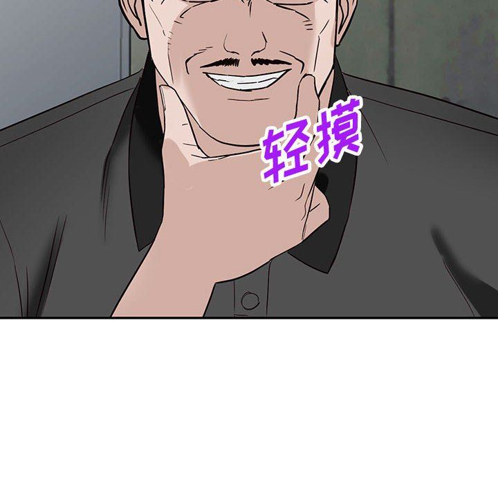 《阔少的女仆们》漫画 第49話