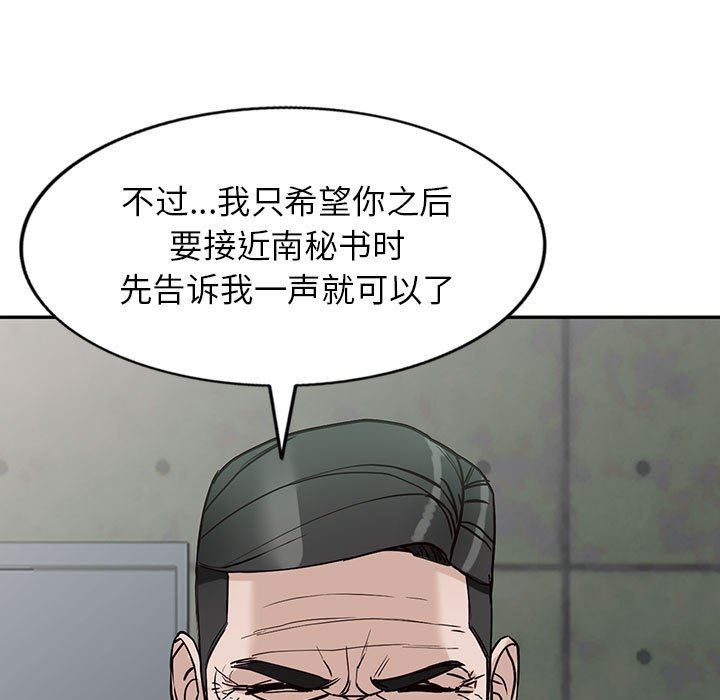 《阔少的女仆们》漫画 第49話