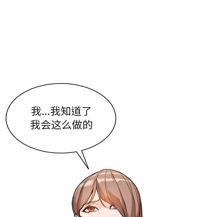 《阔少的女仆们》漫画 第49話