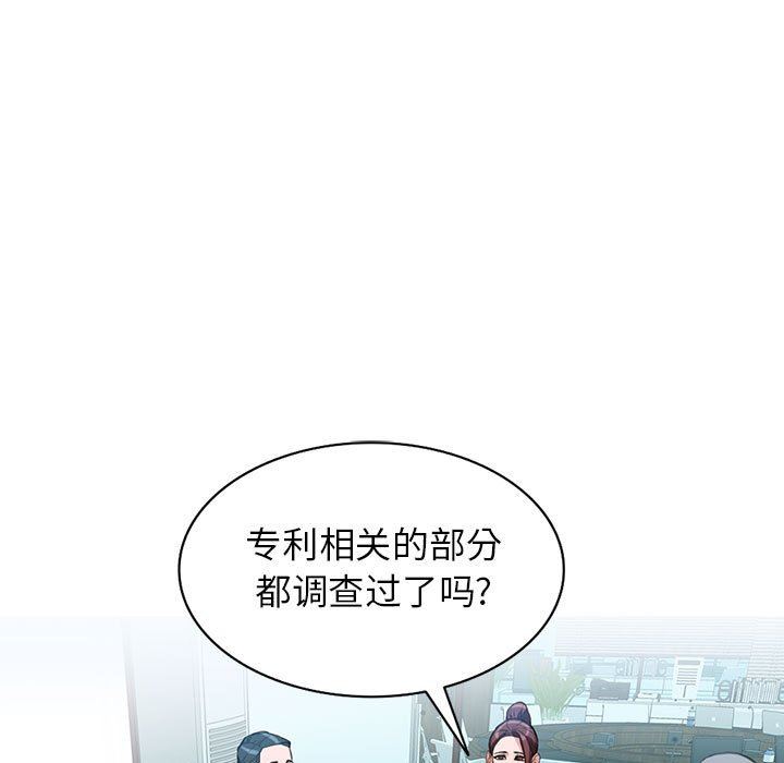 《阔少的女仆们》漫画 第49話