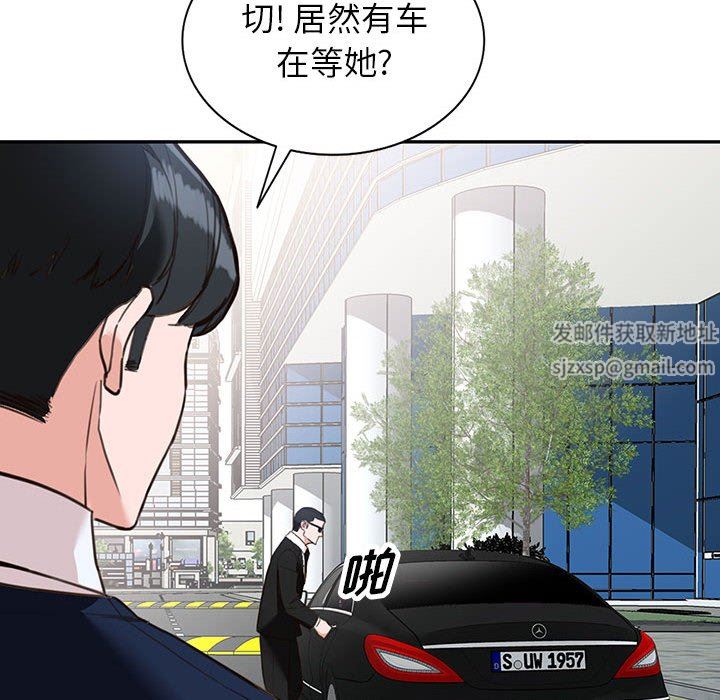 《阔少的女仆们》漫画 第49話