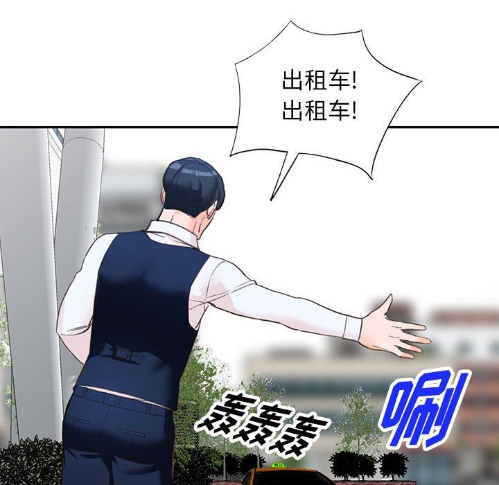 《阔少的女仆们》漫画 第49話