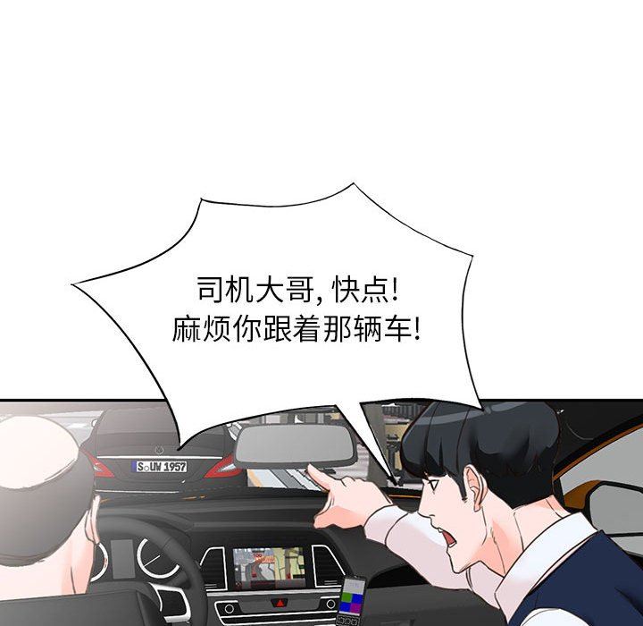 《阔少的女仆们》漫画 第49話