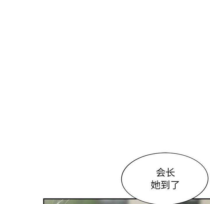 《阔少的女仆们》漫画 第49話