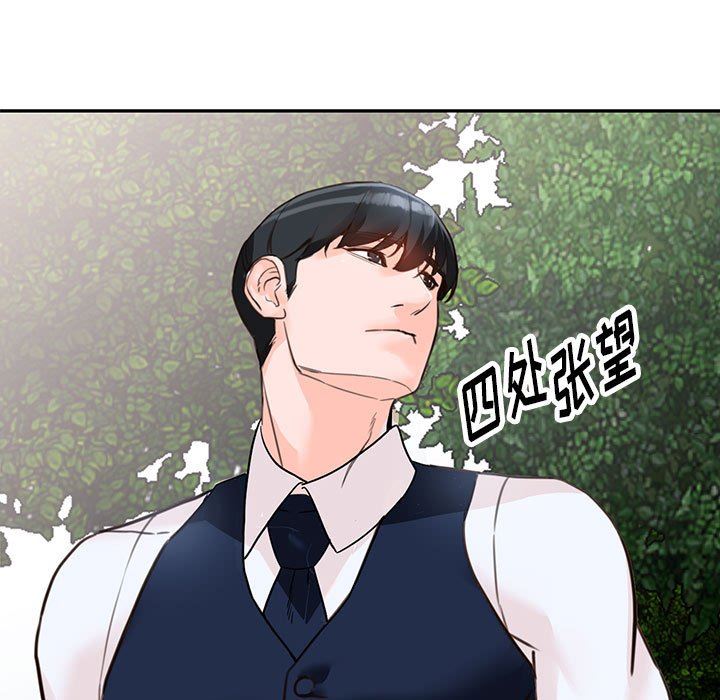 《阔少的女仆们》漫画 第49話