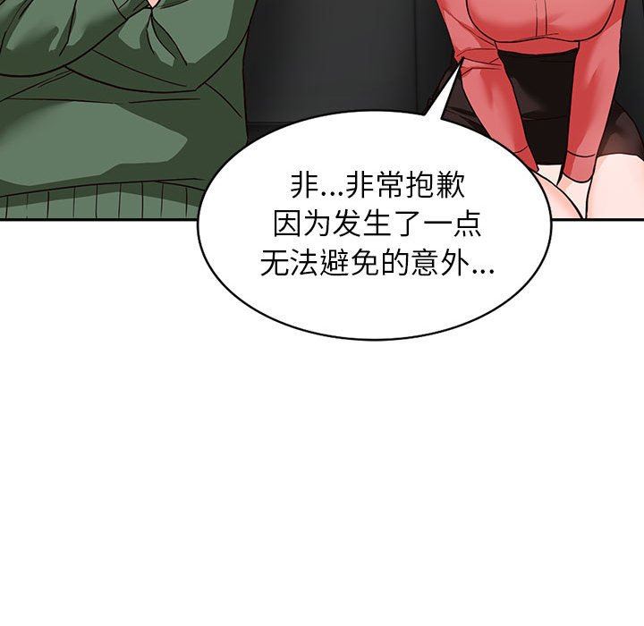 《阔少的女仆们》漫画 第49話