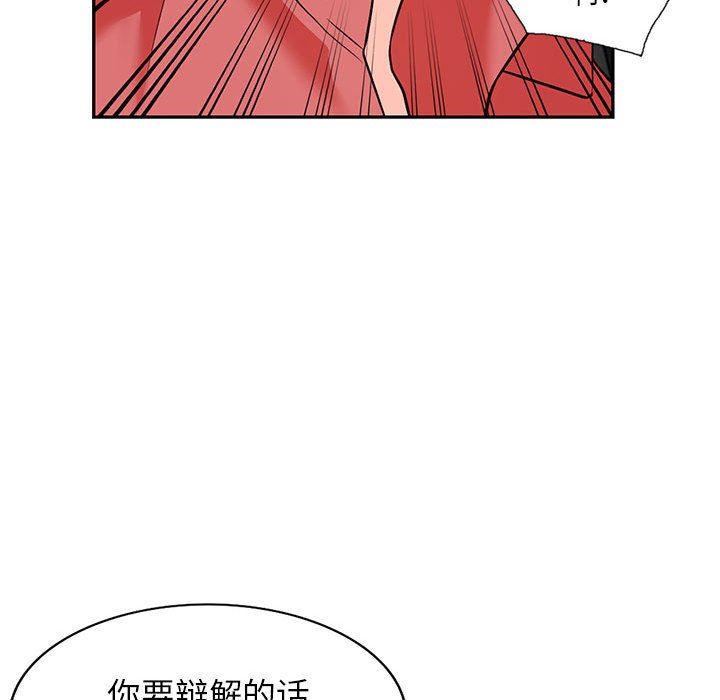《阔少的女仆们》漫画 第49話