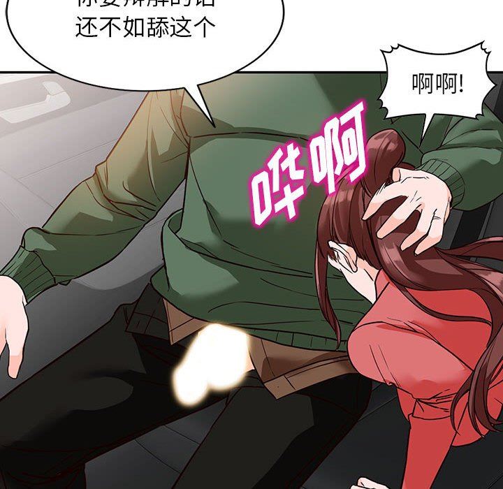 《阔少的女仆们》漫画 第49話
