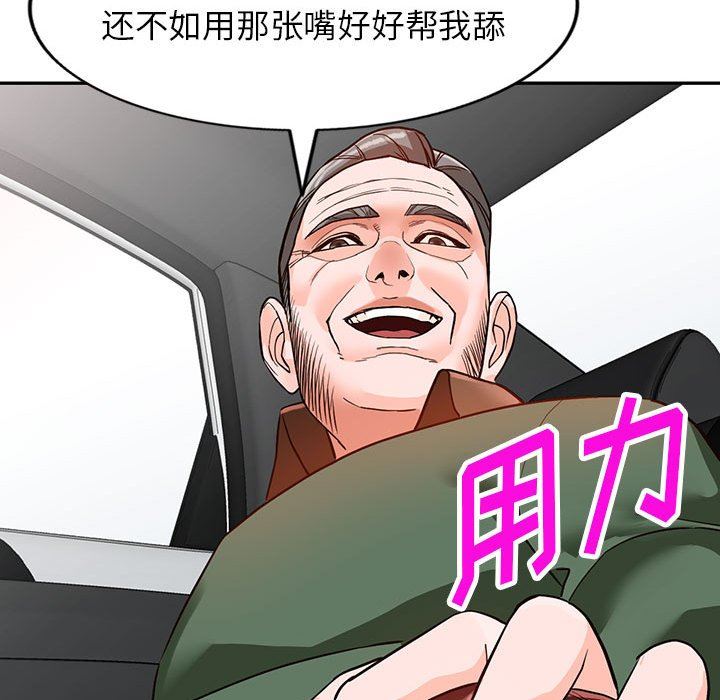 《阔少的女仆们》漫画 第49話