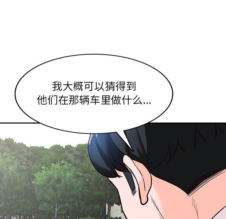 《阔少的女仆们》漫画 第49話