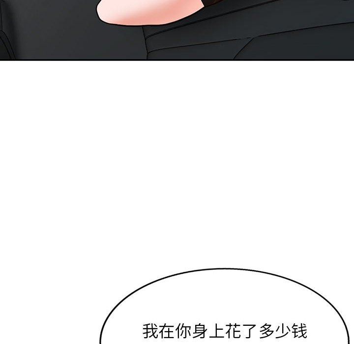 《阔少的女仆们》漫画 第49話