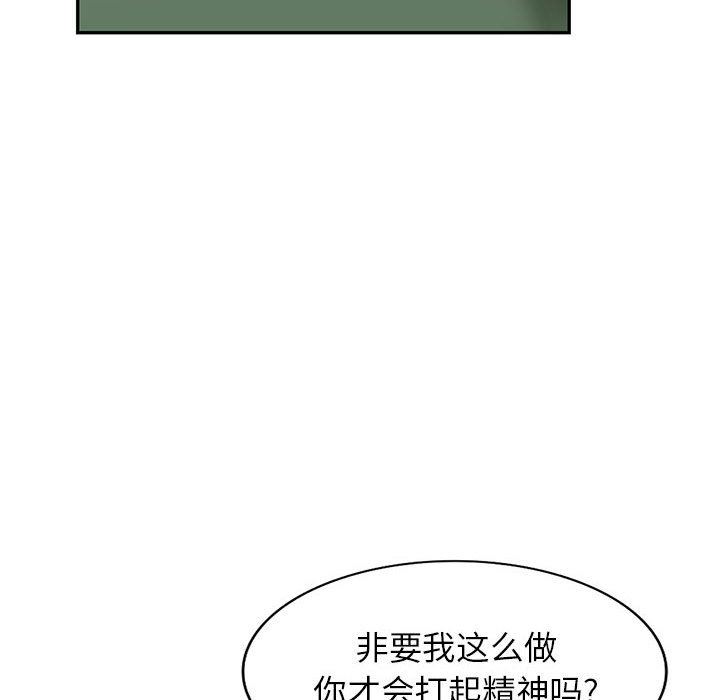 《阔少的女仆们》漫画 第49話