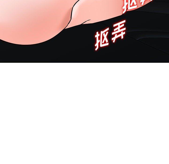 《阔少的女仆们》漫画 第49話