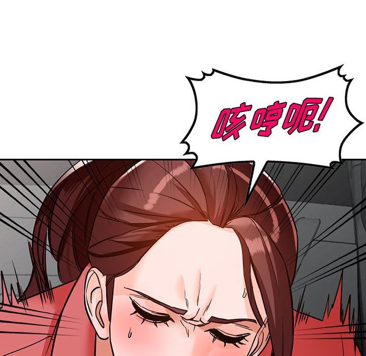 《阔少的女仆们》漫画 第49話