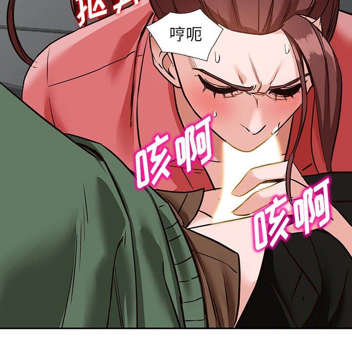 《阔少的女仆们》漫画 第49話